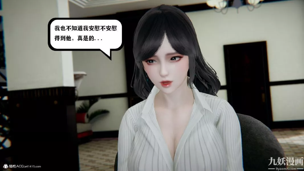 [3D]總裁的夫人沈卉宜01-04+後傳第03章【第01話】