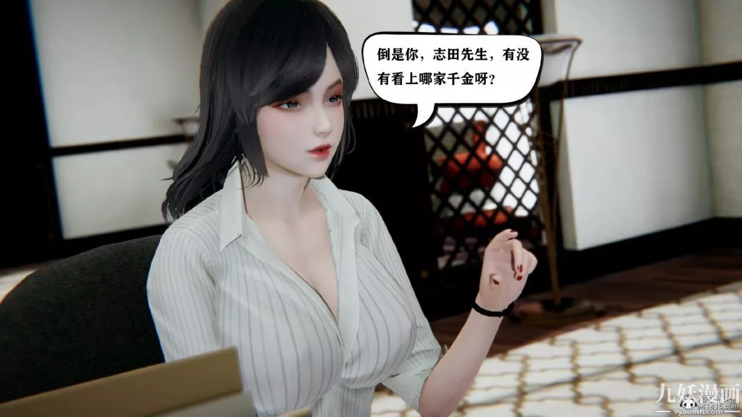 [3D]总裁的夫人沈卉宜01-04+后传-第03章【第01话】 - 图片 23