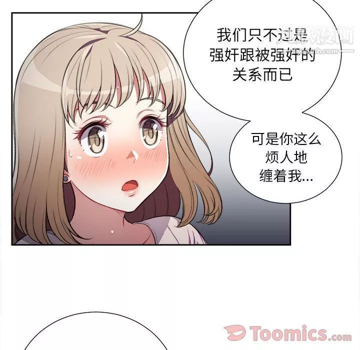 由莉的秘密-第30话 - 图片 82