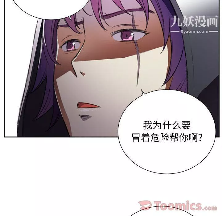 由莉的秘密第30話