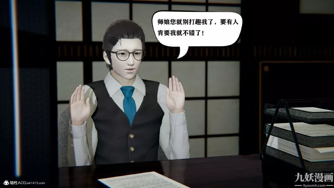 [3D]总裁的夫人沈卉宜01-04+后传-第03章【第01话】 - 图片 24