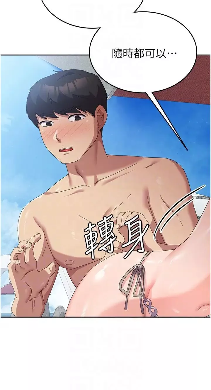 國軍女大生第37話-能幫我擦防曬油嗎