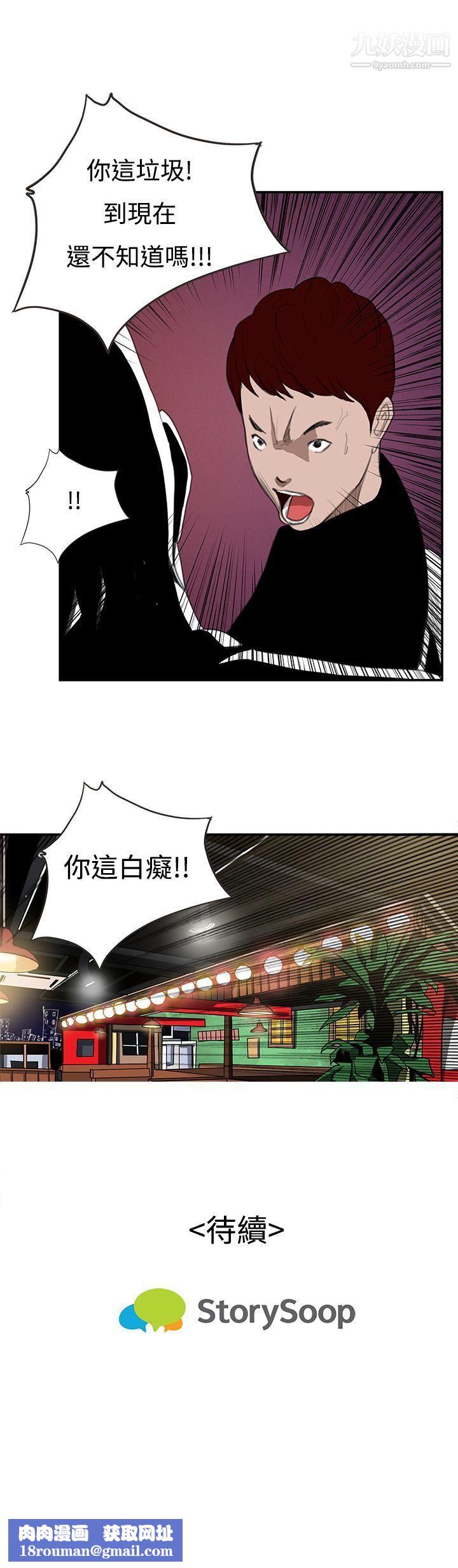 恋爱大排檔第15话