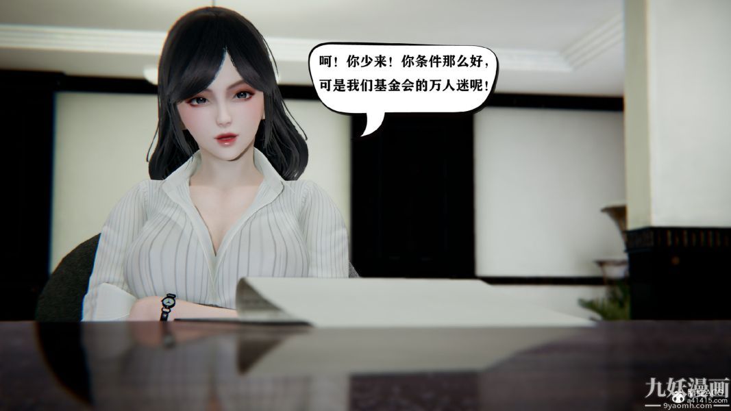 [3D]总裁的夫人沈卉宜01-04+后传第03章【第01话】