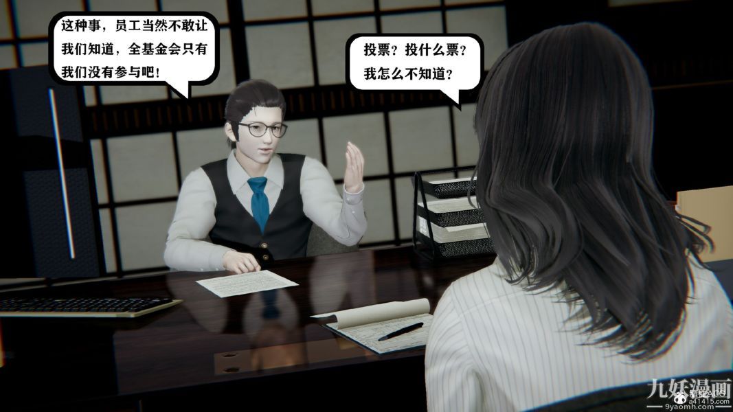[3D]总裁的夫人沈卉宜01-04+后传第03章【第01话】