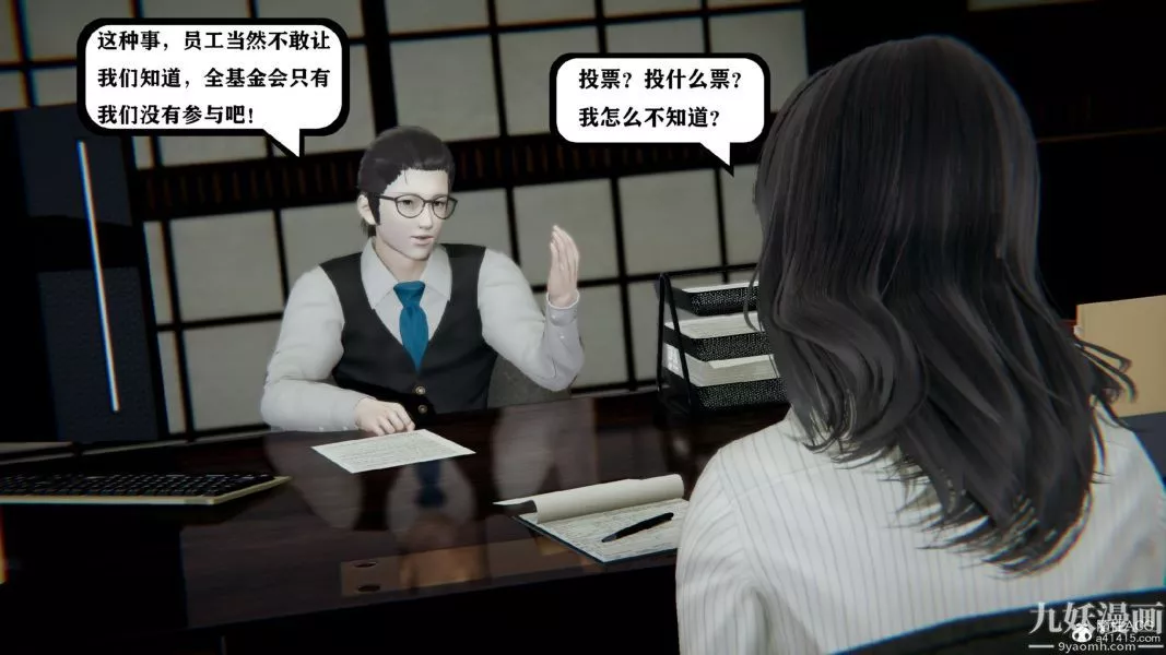 [3D]总裁的夫人沈卉宜01-04+后传-第03章【第01话】 - 图片 29