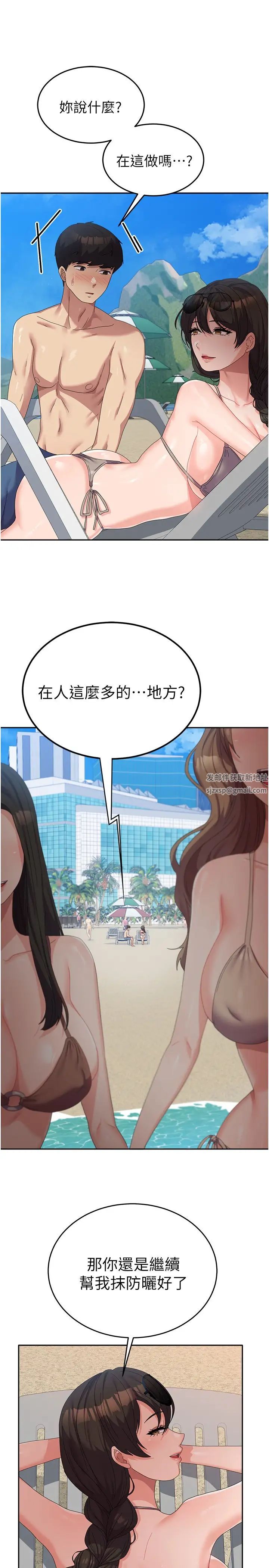 国军女大生第38话-在海滩上做色色的事