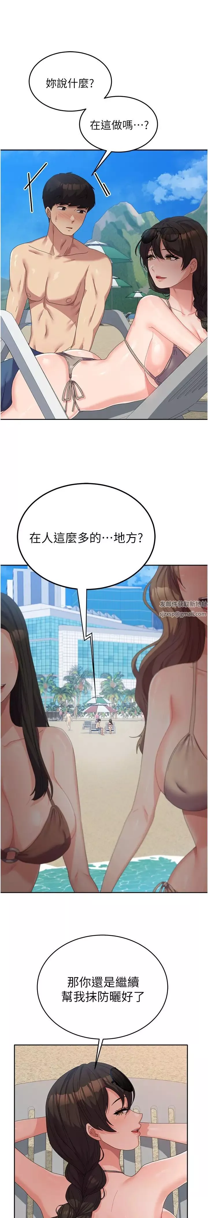 国军女大生-第38话-在海滩上做色色的事 - 图片 3
