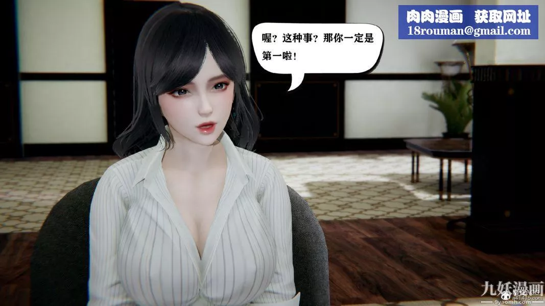 [3D]总裁的夫人沈卉宜01-04+后传-第03章【第02话】 - 图片 1