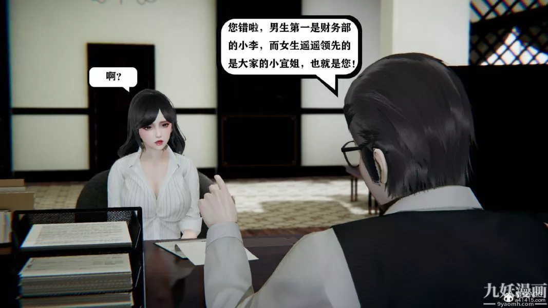 [3D]總裁的夫人沈卉宜01-04+後傳第03章【第02話】