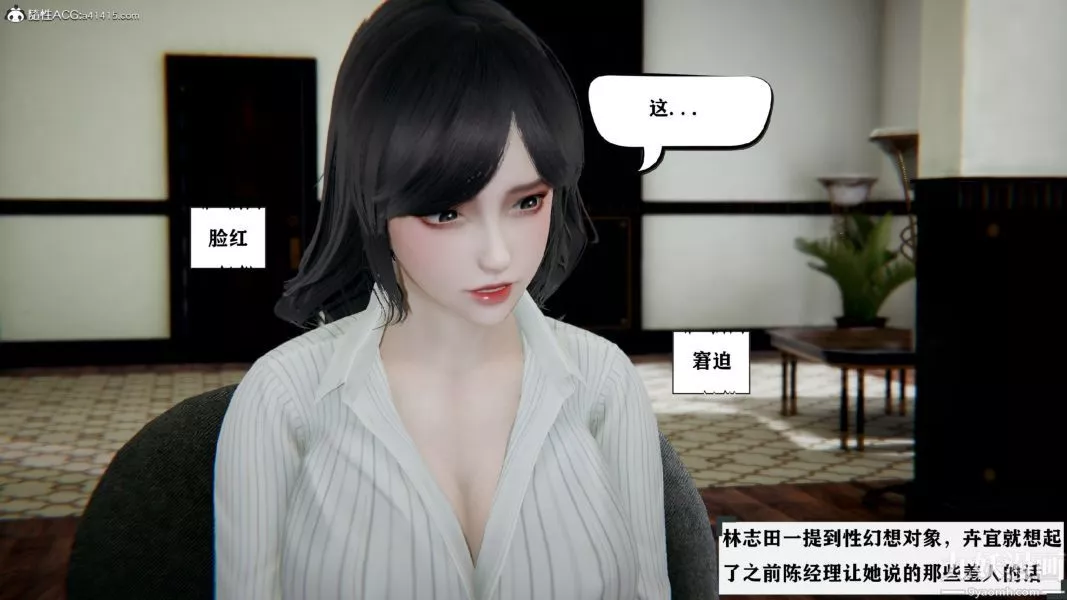 [3D]总裁的夫人沈卉宜01-04+后传-第03章【第02话】 - 图片 3