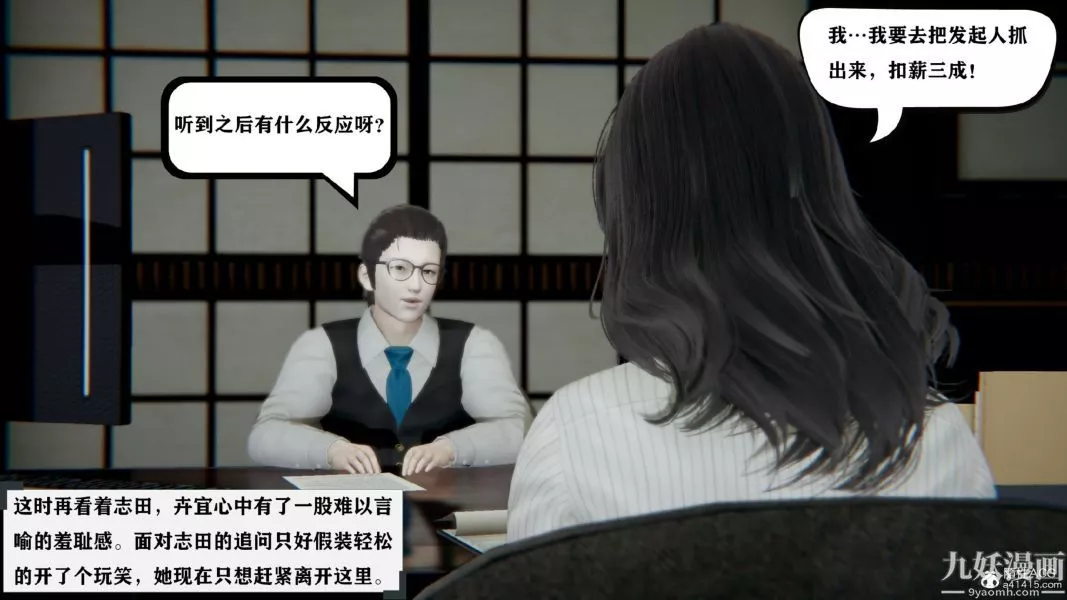 [3D]总裁的夫人沈卉宜01-04+后传-第03章【第02话】 - 图片 4