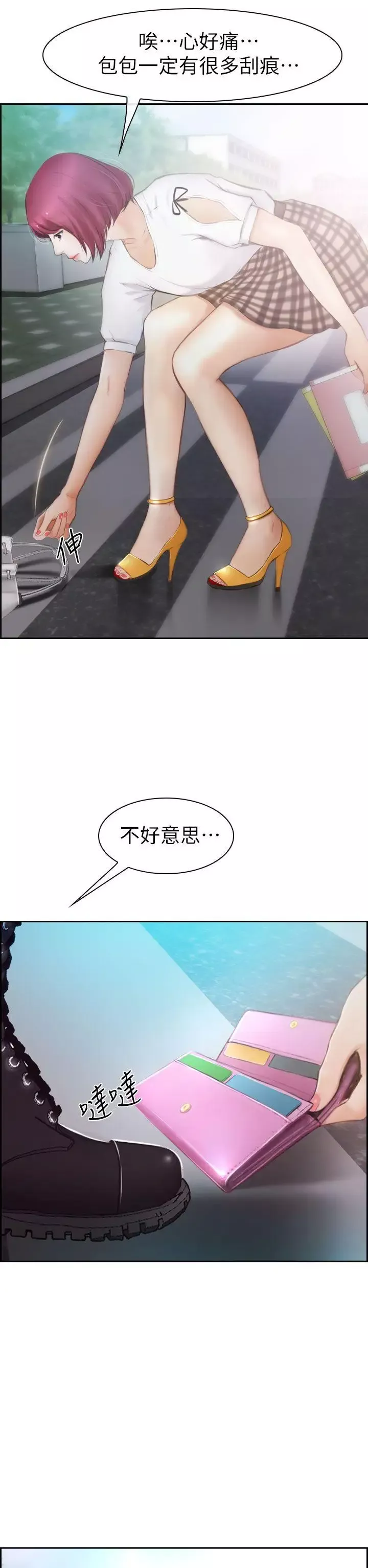 学妹别放肆-第1话 - 图片 44