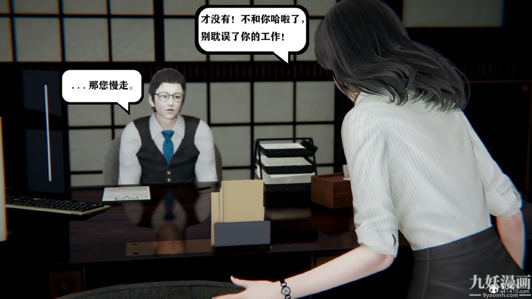 [3D]总裁的夫人沈卉宜01-04+后传第03章【第02话】