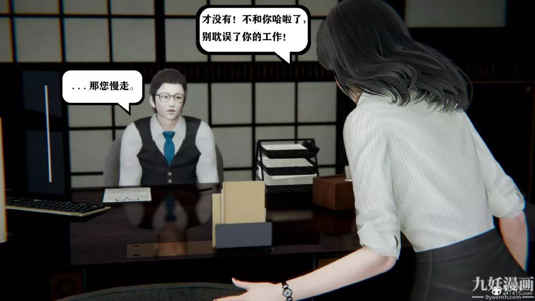 [3D]總裁的夫人沈卉宜01-04+後傳第03章【第02話】