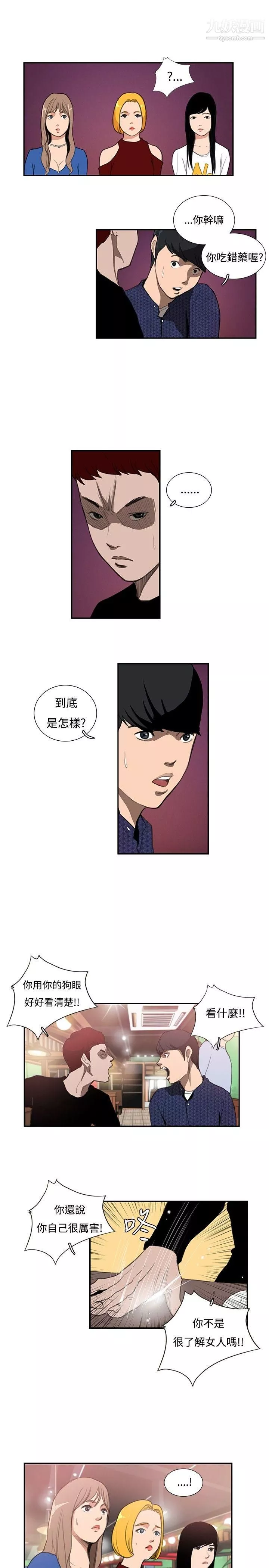 戀愛大排檔最終話