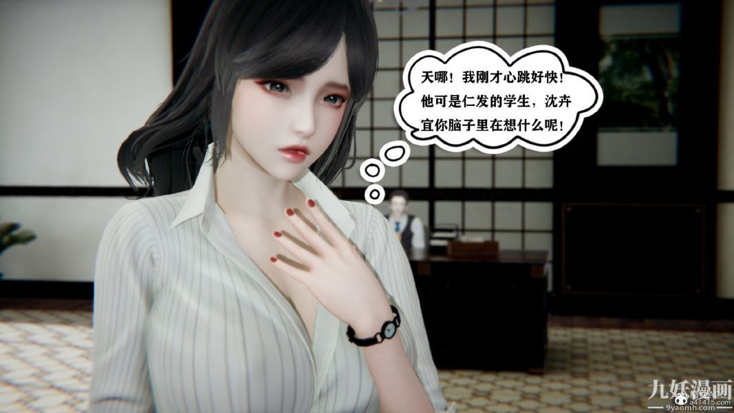 [3D]总裁的夫人沈卉宜01-04+后传第03章【第02话】