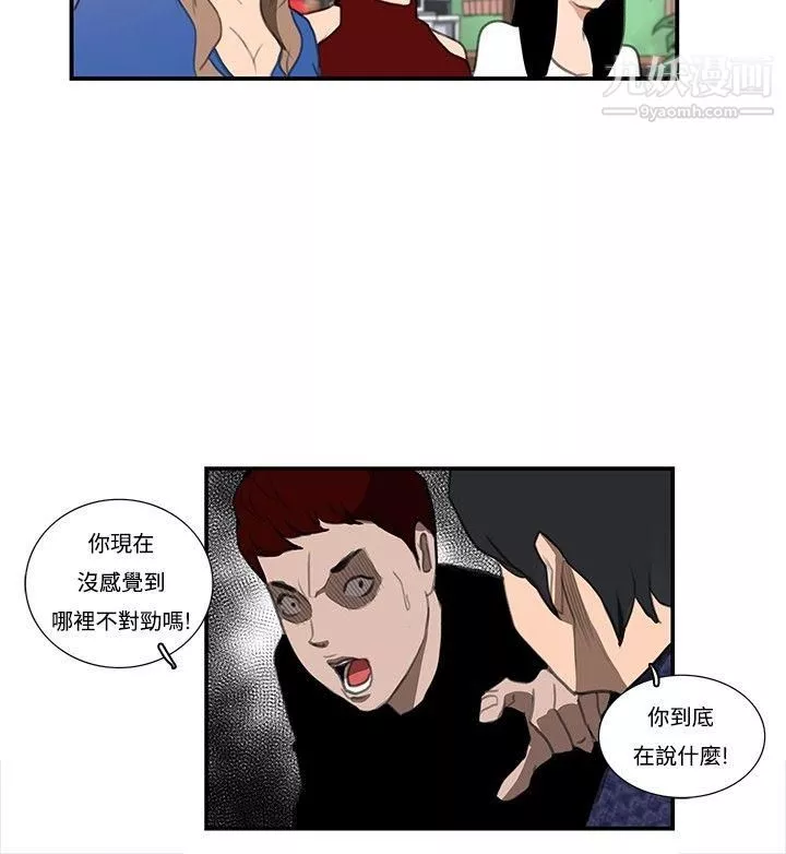 恋爱大排檔-最终话 - 图片 4