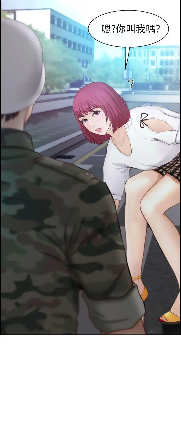 學妹別放肆第1話