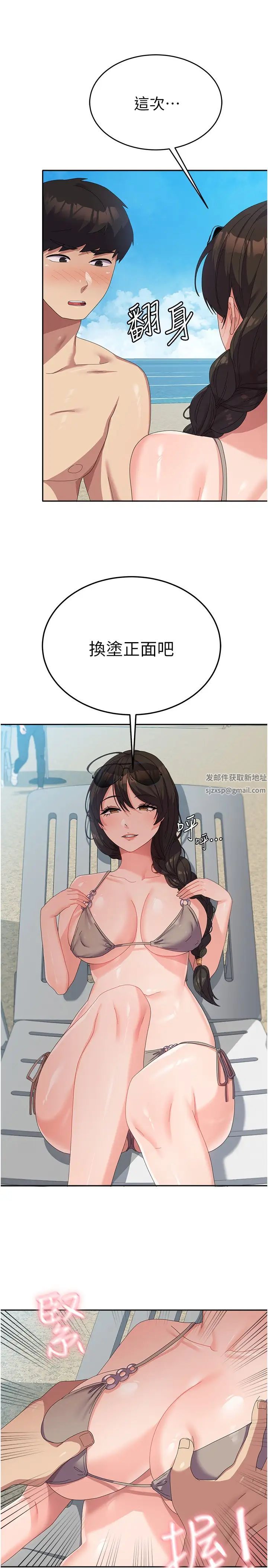 國軍女大生第38話-在海灘上做色色的事