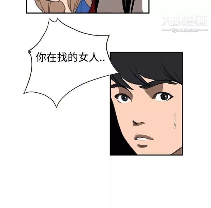 恋爱大排檔-最终话 - 图片 6