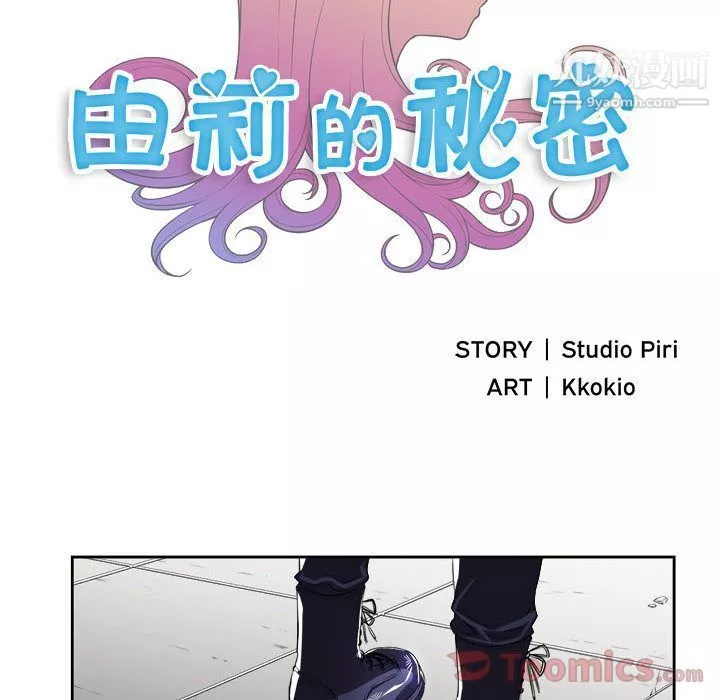 由莉的秘密-第31话 - 图片 9