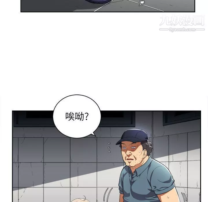由莉的秘密-第31话 - 图片 11