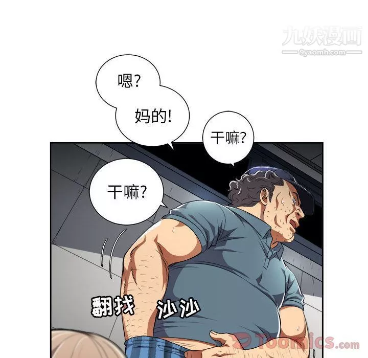 由莉的秘密-第31话 - 图片 13