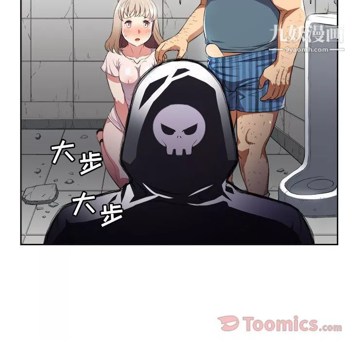 由莉的秘密-第31话 - 图片 12