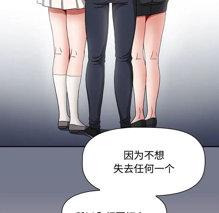 小孩子才做选择第71话