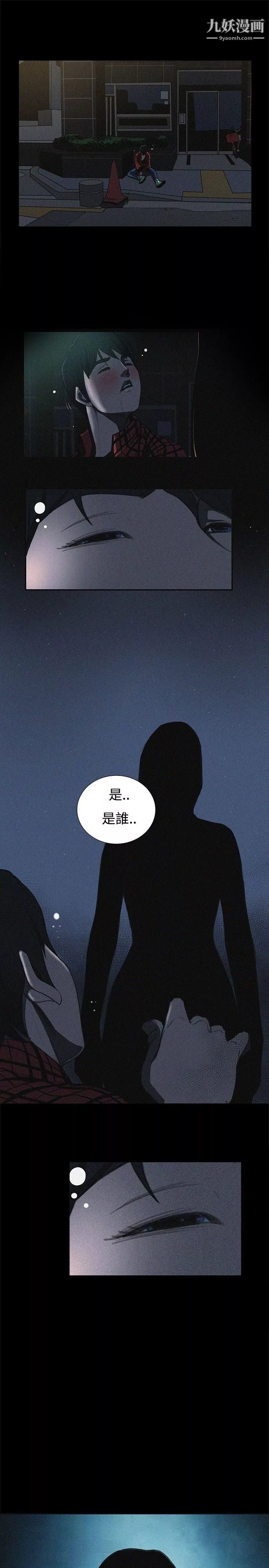 恋爱大排檔-最终话 - 图片 9