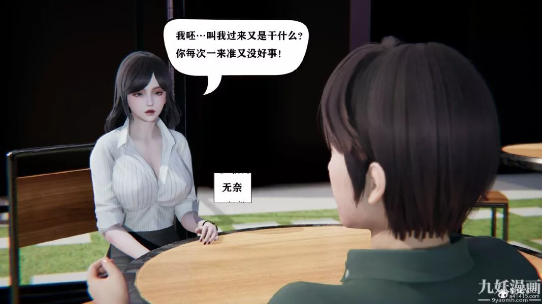 [3D]總裁的夫人沈卉宜01-04+後傳第03章【第02話】