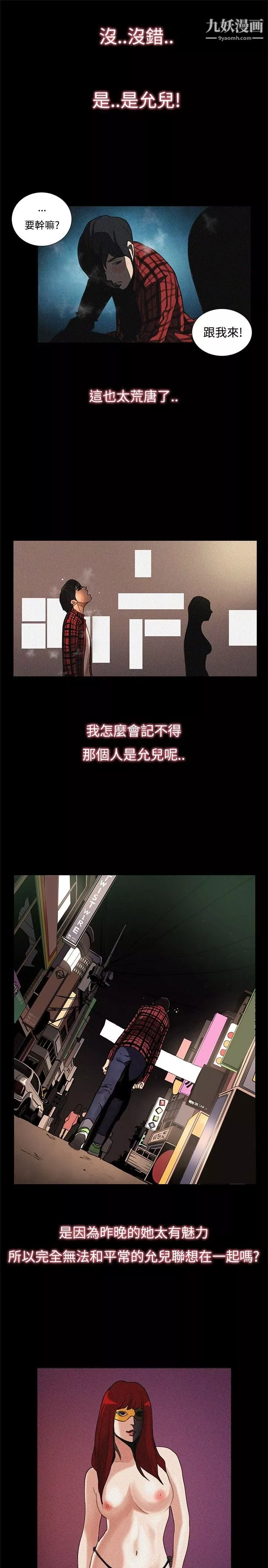 戀愛大排檔最終話