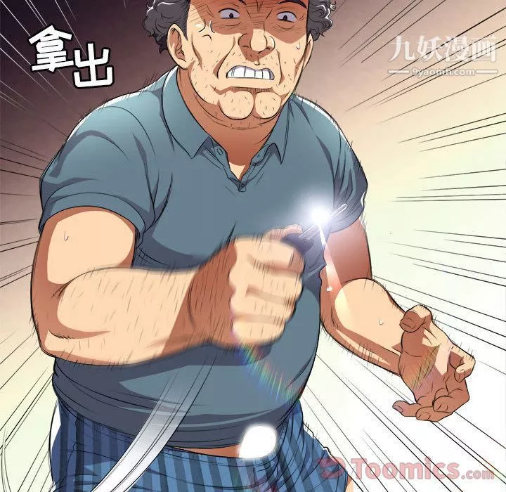 由莉的秘密-第31话 - 图片 18