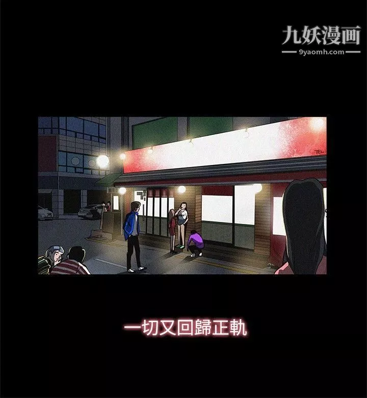 恋爱大排檔-最终话 - 图片 20