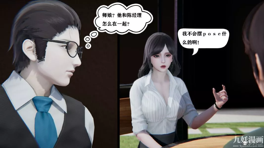 [3D]總裁的夫人沈卉宜01-04+後傳第03章【第02話】