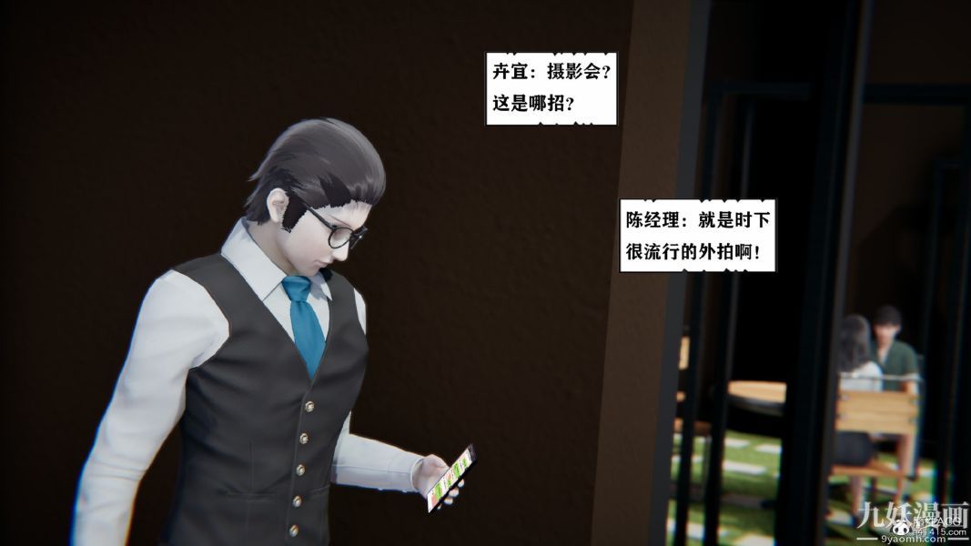 [3D]总裁的夫人沈卉宜01-04+后传第03章【第02话】