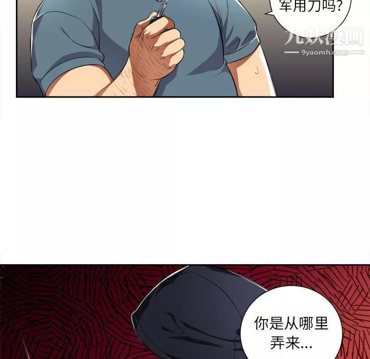 由莉的秘密-第31话 - 图片 25