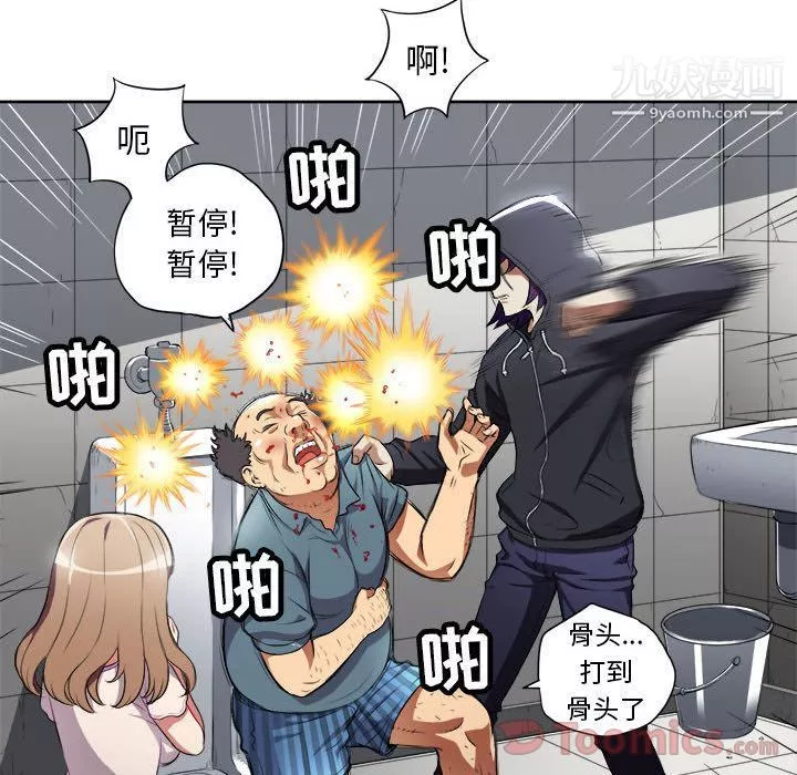 由莉的秘密-第31话 - 图片 29