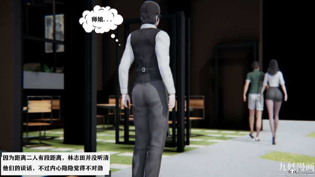 [3D]總裁的夫人沈卉宜01-04+後傳第03章【第02話】