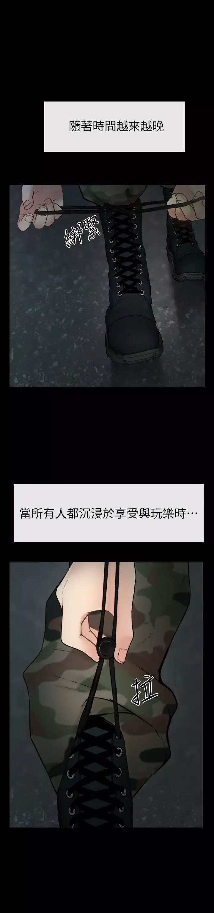 学妹别放肆-第2话 - 图片 14
