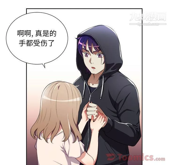 由莉的秘密-第31话 - 图片 34