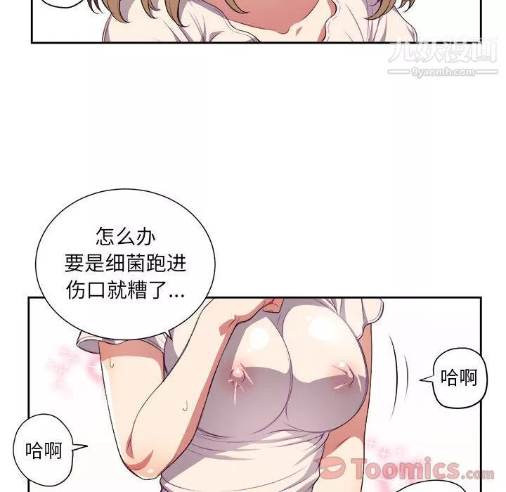 由莉的秘密-第31话 - 图片 36