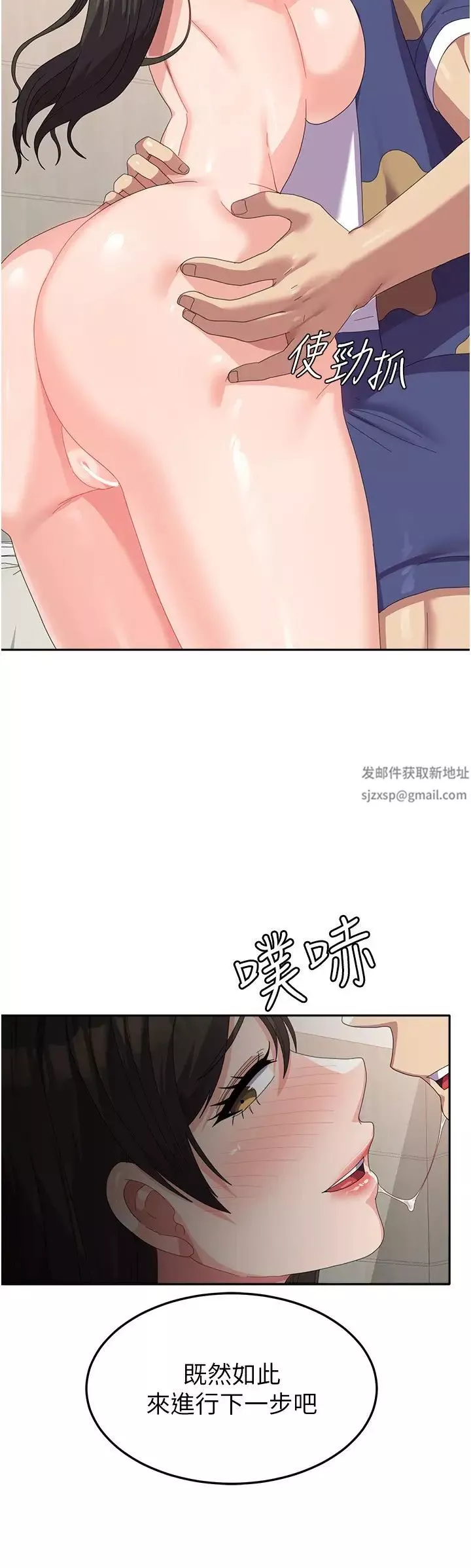 国军女大生-第39话-纯真的取精技巧 - 图片 8