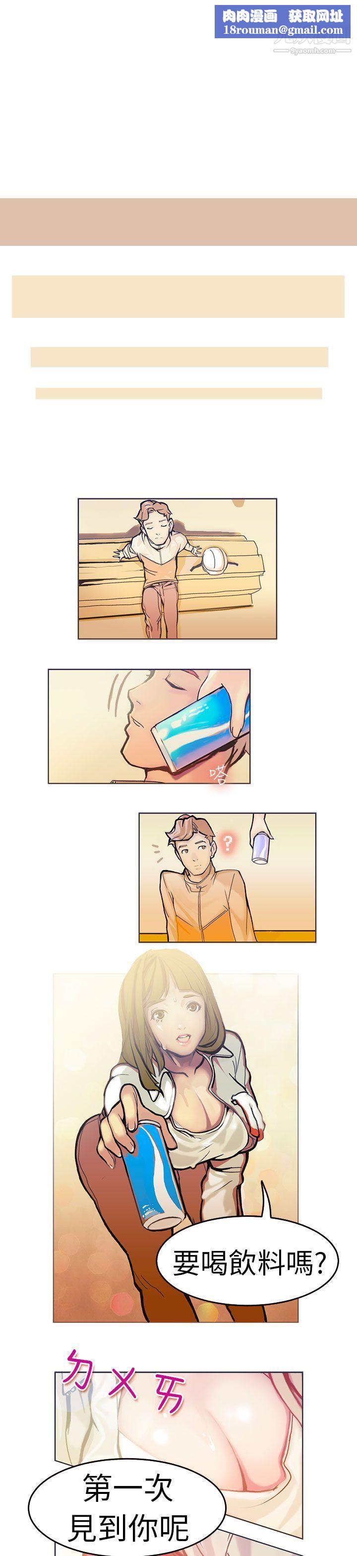 派愛達人1施工現場的所長[上]