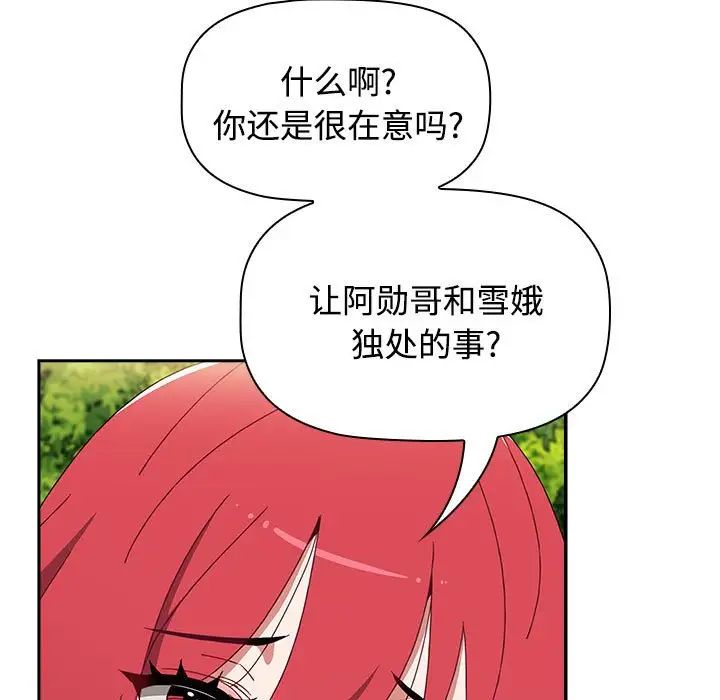 小孩子才做选择第72话