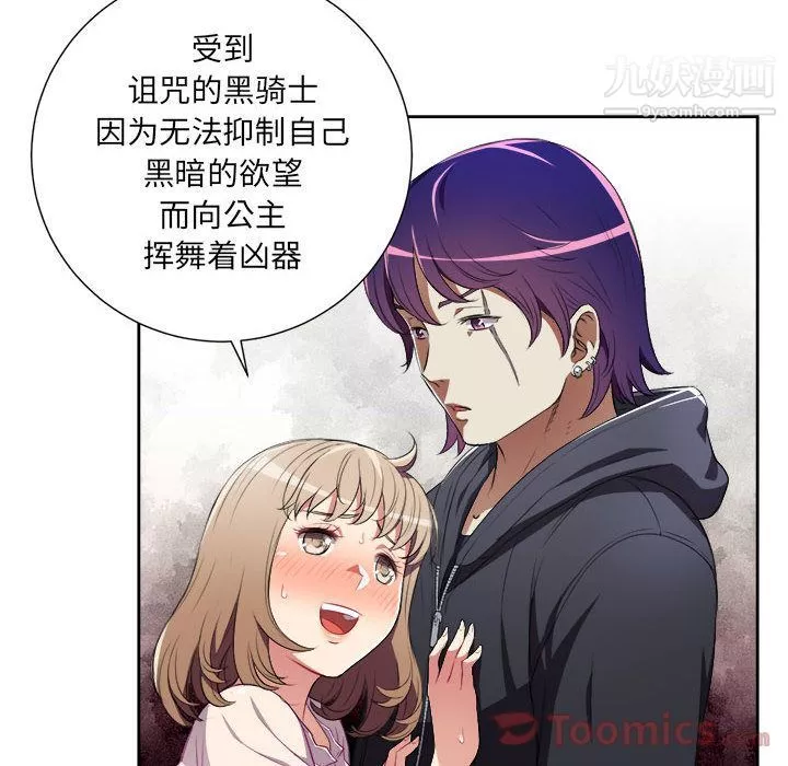由莉的秘密第31話