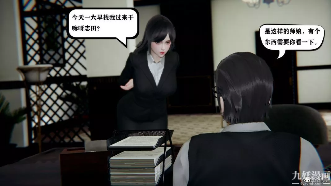 [3D]总裁的夫人沈卉宜01-04+后传-第03章【第03话】 - 图片 10
