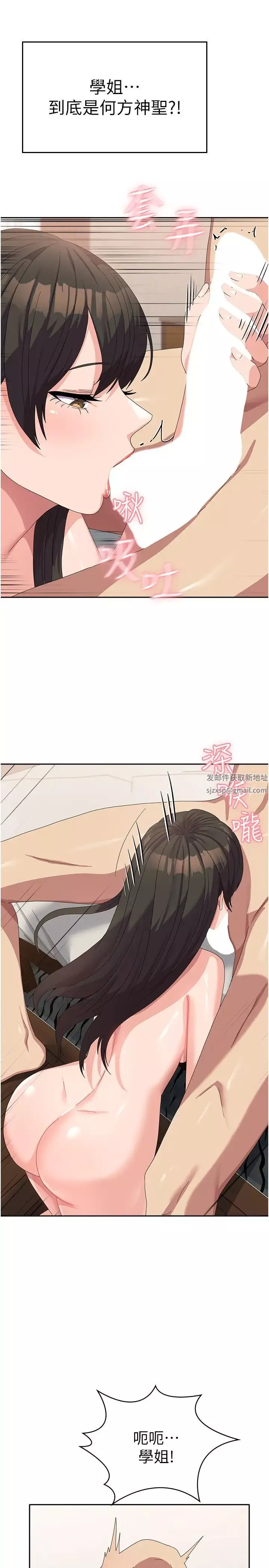 國軍女大生第39話-純真的取精技巧