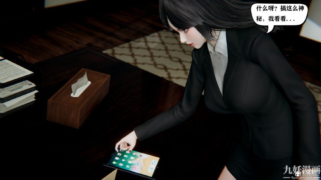 [3D]总裁的夫人沈卉宜01-04+后传第03章【第03话】